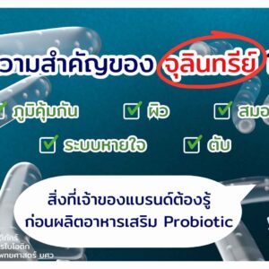 probiotic supplement course