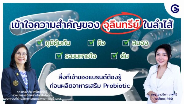 probiotic supplement course