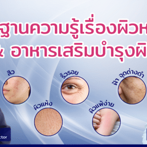 Thumnail Skin Course